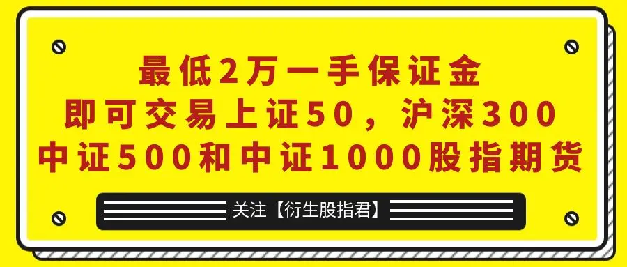 股指期货交易入门技巧_股指期货基础知识20260223_股指期货交易规则详解