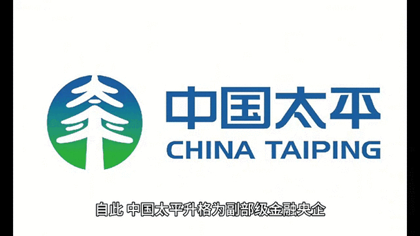 央企定义与分类_中国太平保险集团有限责任公司_中国太平集团是央企吗