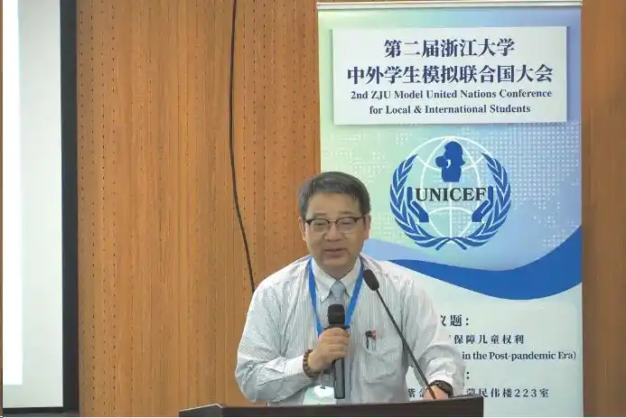 浙江大学中外学生模拟联合国大会_后疫情时代的儿童权益保护_张轶涵模拟联合国
