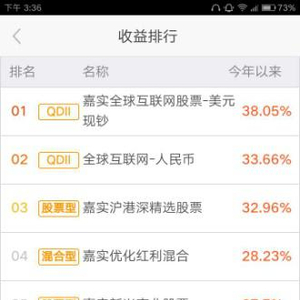 理财防骗：嘉实理财嘉收益超30%，远离高收益陷阱
