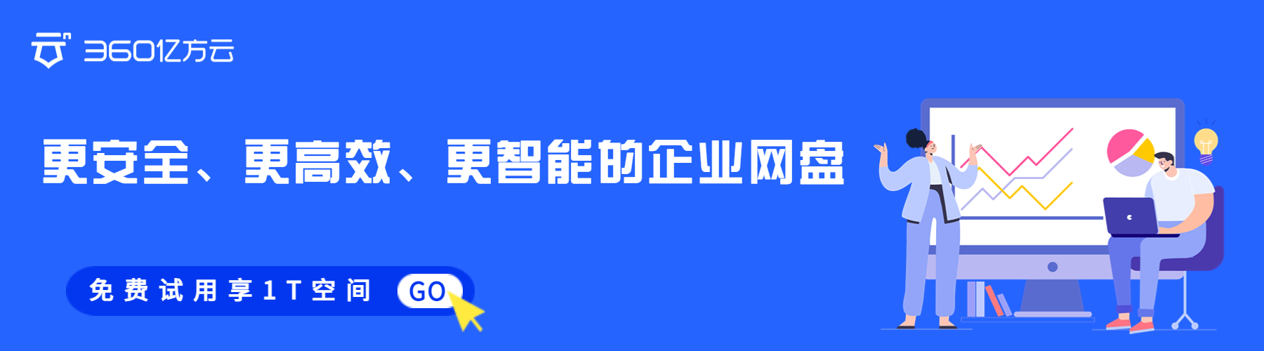 什么是储存数据？搞懂备份就能保护你的文件