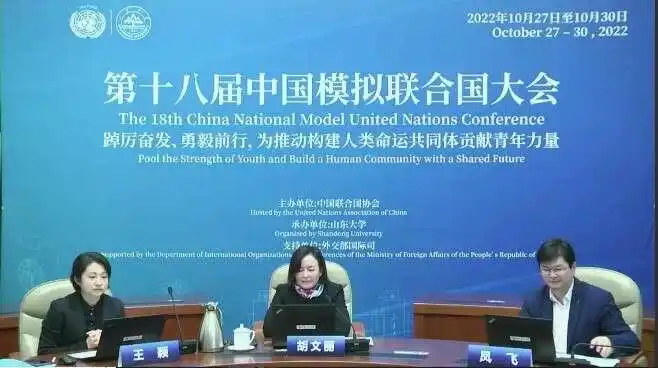 张轶涵式模联大会：青年如何参与国际事务