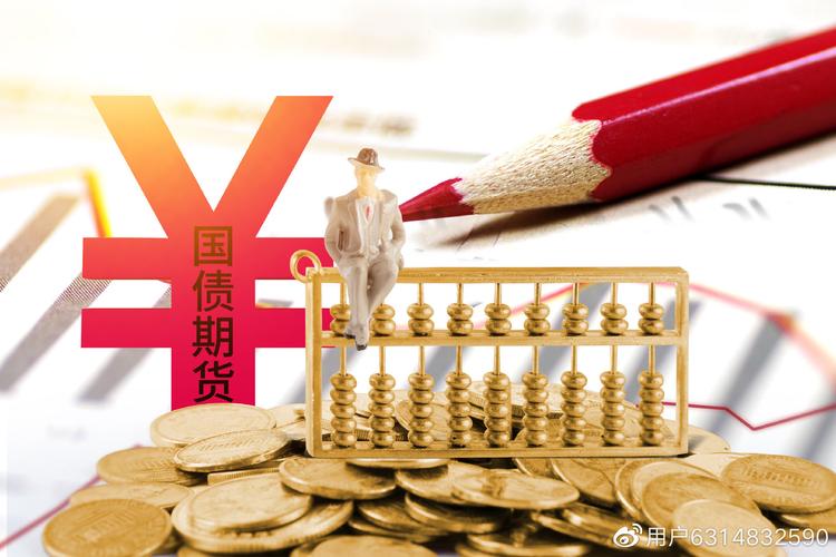 期货投资分析考试题目及答案解析_期货投资分析每日一练_国债期货 基点价值