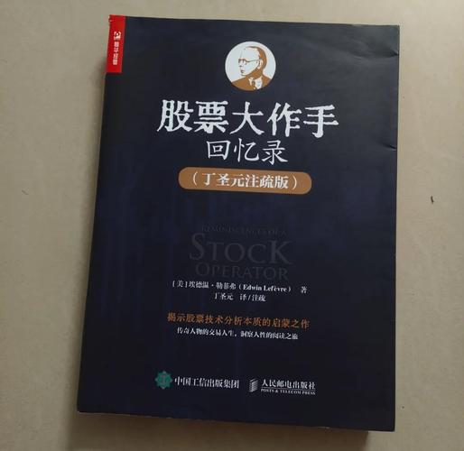股票入门必读：经典炒股电子书免费下载指南