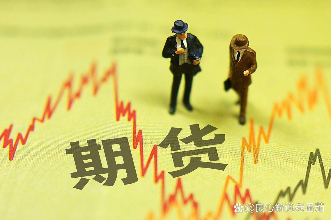 期货公司选择标准_开户期货条件_期货开户基本条件