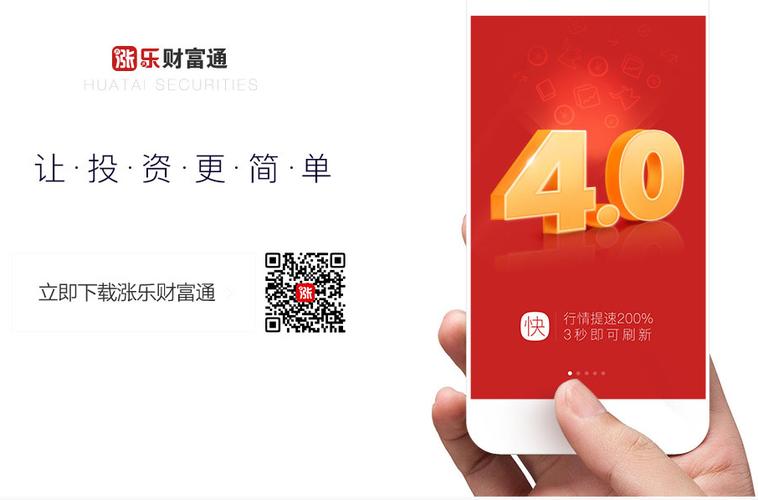 涨乐财富通特色服务_涨乐财富通财富管理_什么手机炒股软件好