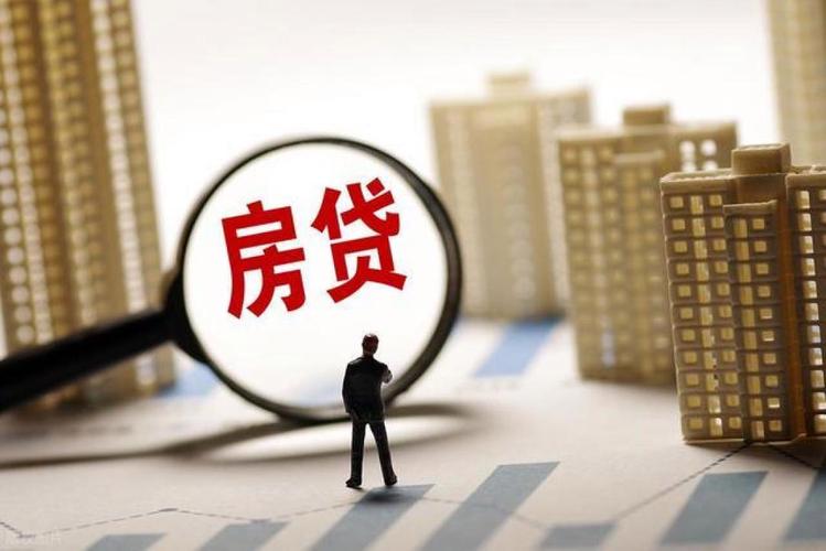 LPR下调对房贷利率的影响_银行房贷利率计算器2026最新_房贷利率下调如何降低购房成本
