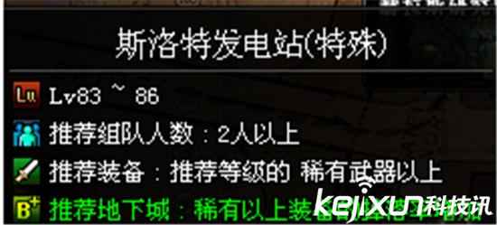 DNF斯洛特发电站搬砖收益_DNF86级搬砖攻略斯洛特_dnf2026平民赚钱方法