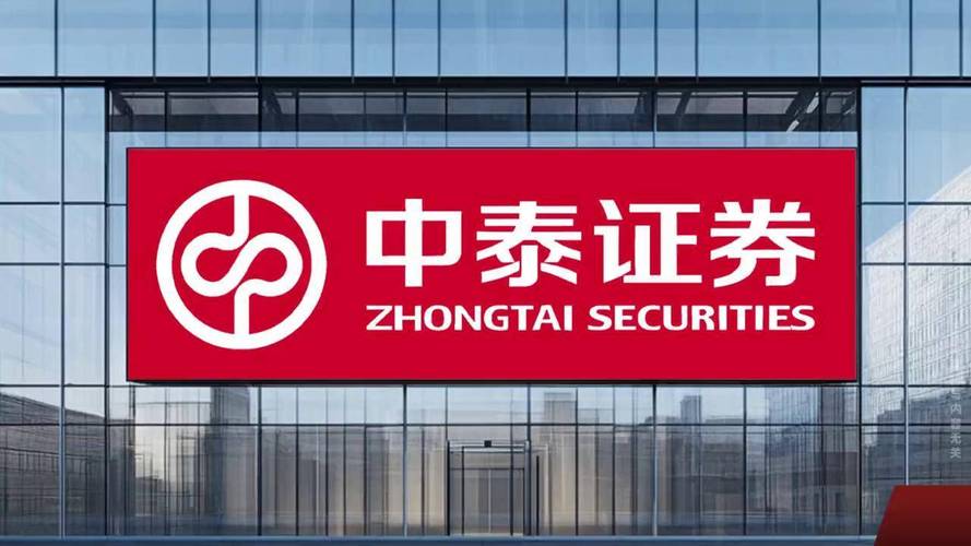 中泰证券交易软件（原齐鲁证券）功能强大，快来下载