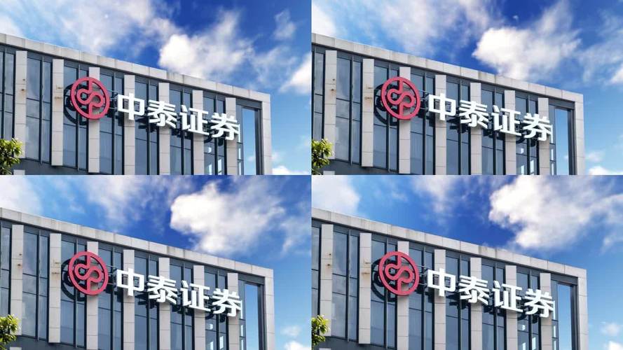 中泰证券融易汇特色功能_中泰证券交易软件下载_中泰齐鲁通官网下载