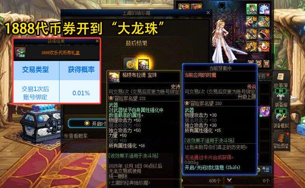 DNF赚钱技巧分享_高级灵魂合成传承方法_dnf2026平民赚钱方法