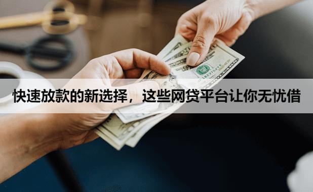 信誉良好小额贷款平台推荐_小额网络个人基金产品_正规小额贷款平台对比