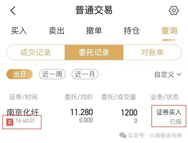 柜台人员委托_股票 委托方式_股票委托方式