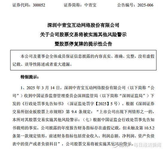 今日停牌股票一览：这些公司因重大事项暂停交易