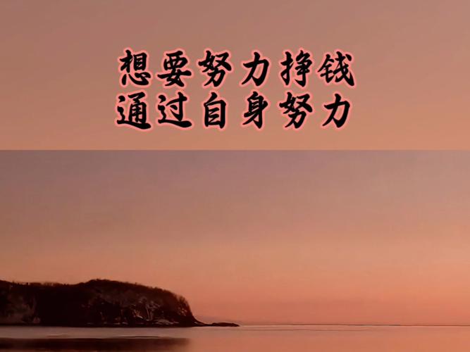 成年人的崩溃要面子_尊严先有饭吃_我想赚钱怎么赚