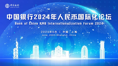 中国银行上海总部发布人民币国际化方案，外贸企业必看