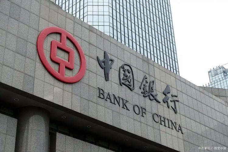 中国银行上海人民币交易业务总部_中国银行助力稳慎扎实推进人民币国际化行动方案_中国银行人民币国际化论坛