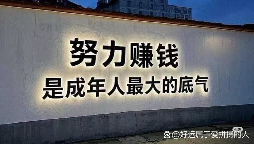 我想赚钱怎么赚_掌控未来先低头踏实干活_先跪着赚钱再站起来做选择