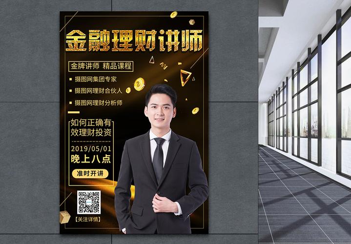 越声理财 广东证券期货业协会教育培训委员会_理财培训_越声理财 行业培训工作 贡献