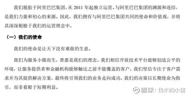 蚂蚁集团收入构成解析_支付宝盈利模式分析_蚂蚁集团商业模式分析