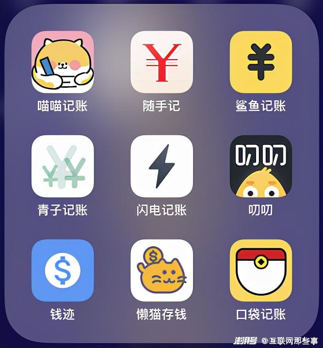 支付宝盈利模式分析_记账类App现状_记账类App盈利模式分析