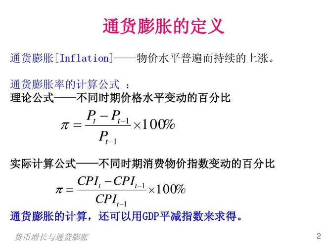 消费者价格指数CPI计算_如何用通货膨胀率计算实际价值_通货膨胀率计算方法
