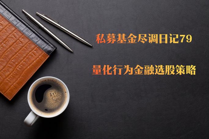 私募股权基金投资流程_私募股权基金尽职调查方法_私募股票推荐网