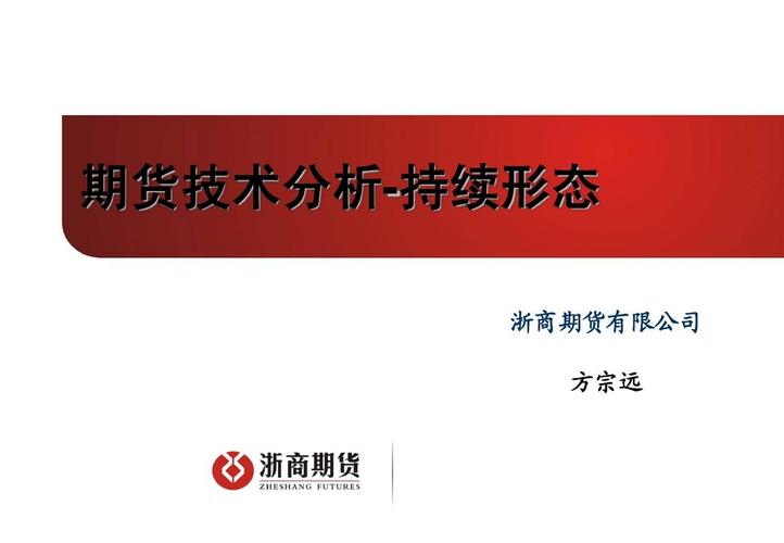 天马期货 浙商期货_浙商期货创新模式_浙商期货发展历程