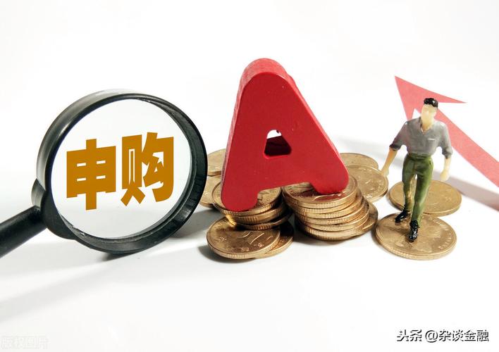 中签后第二天缴款，智迪科技中签号码公布，速查你是否中签