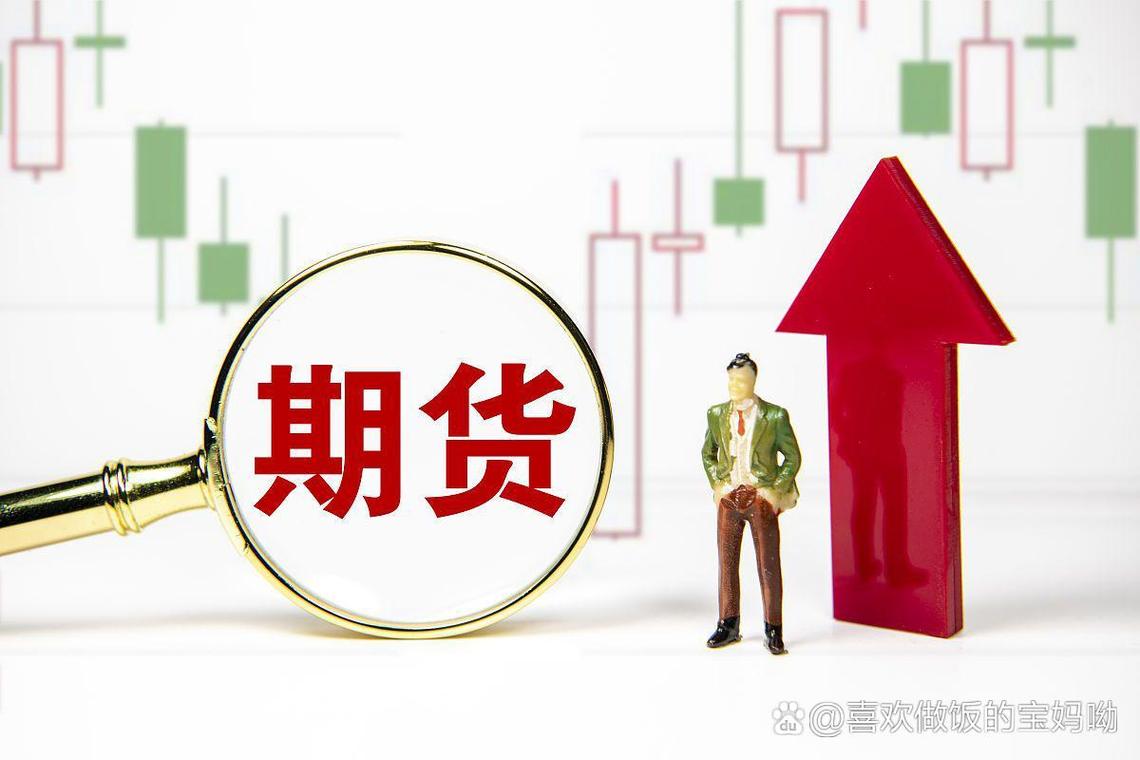 天马期货和浙商期货哪个好？套期保值风险要看清