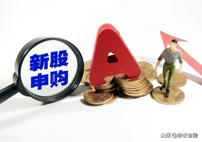中签后第二天缴款，固高科技中签号码出炉