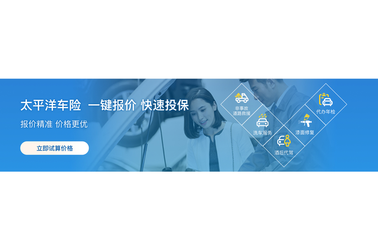 中国太平洋车险卡到底保什么 值不值得买