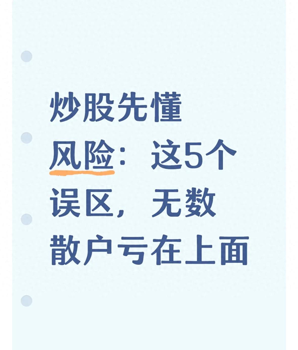 A股散户亏损原因_炒股多少岁可以开户_避坑指南
