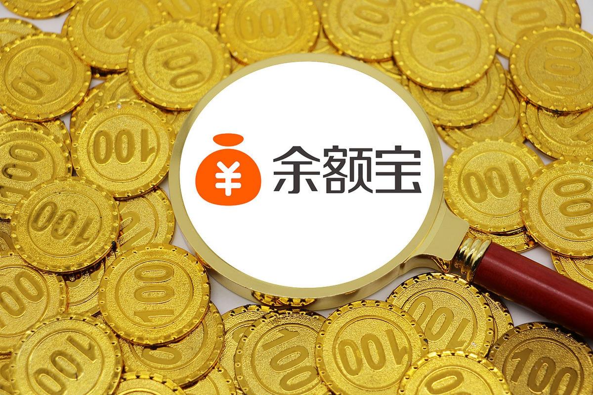 余额宝优化投资收益_余额宝优化投资风险_余额宝优化投资可信吗