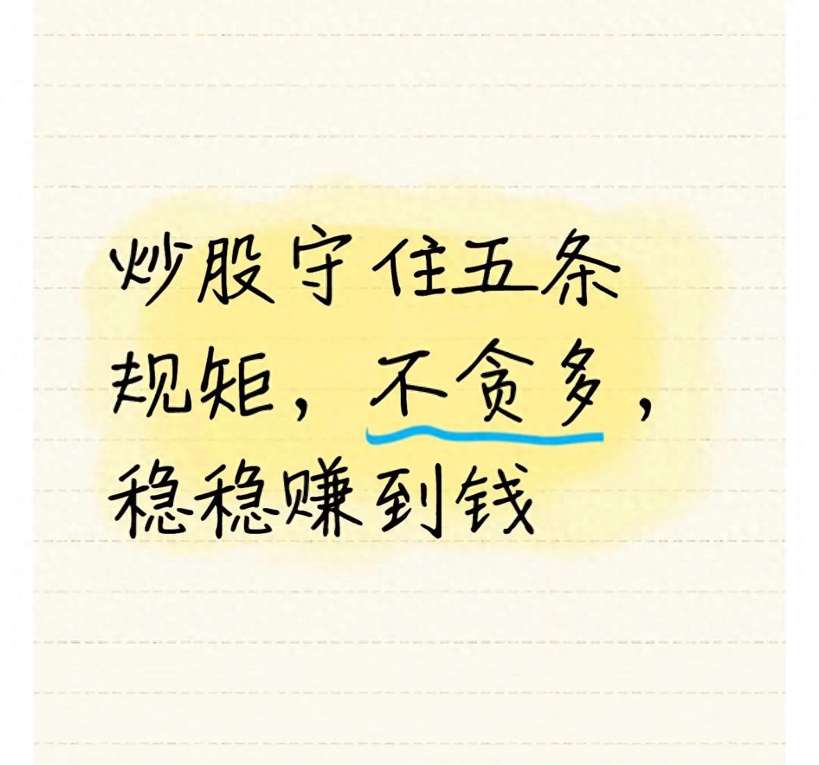 A股散户交易准则_散户止盈止损策略_炒股多少岁可以开户