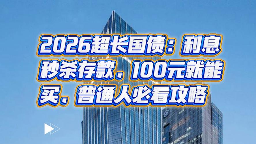 超长期特别国债 2.2%利率 国家兜底 100元起购_招商银行保本理财产品