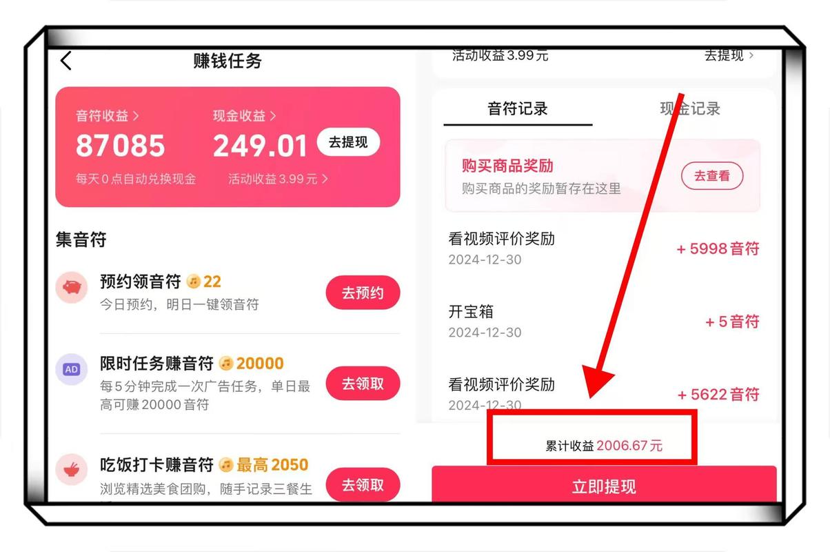 赚钱软件提现到微信_手机任务赚钱软件推荐_什么软件能赚钱提现金