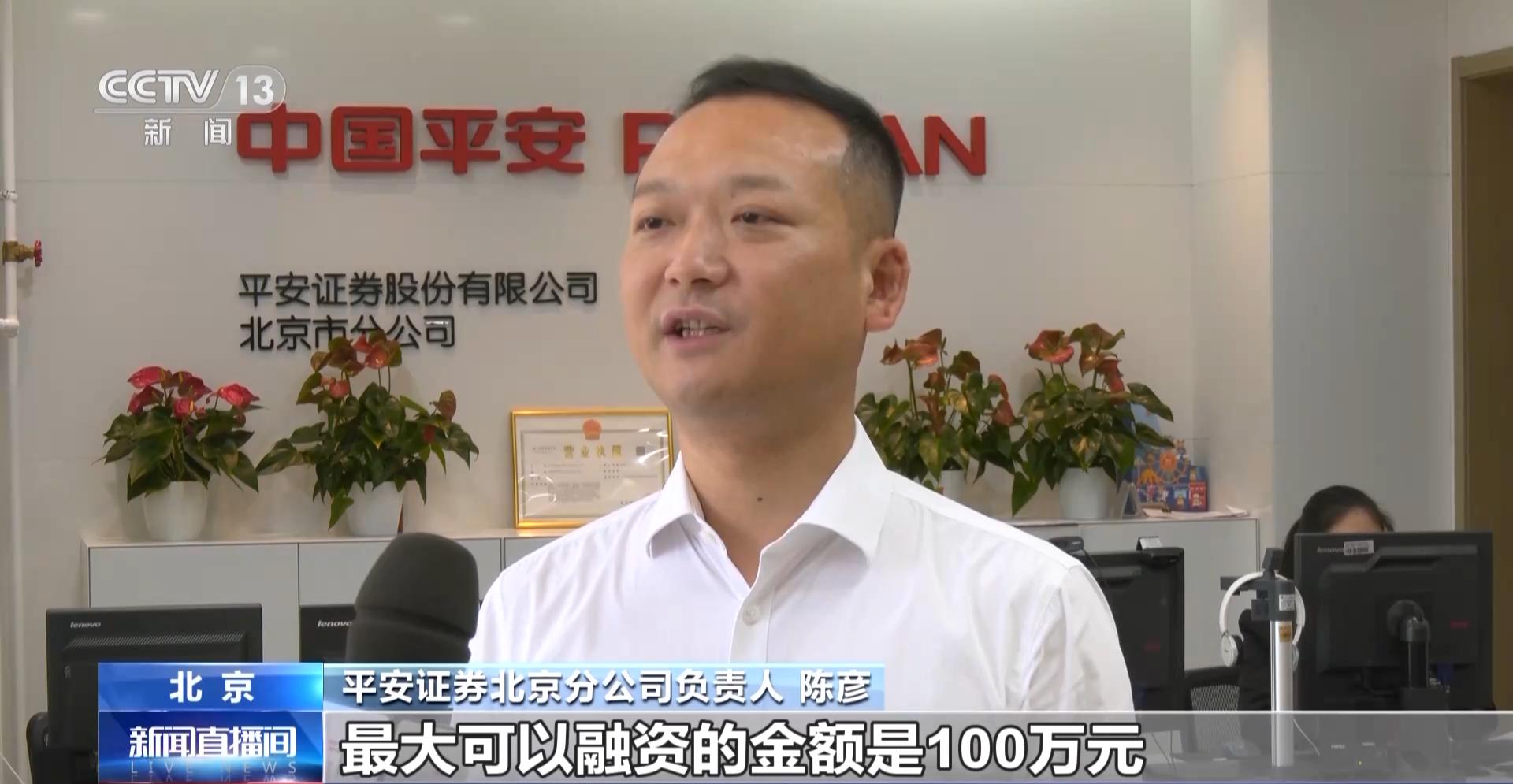 A股融资保证金比例下调_融资 融券_融资融券交易新规