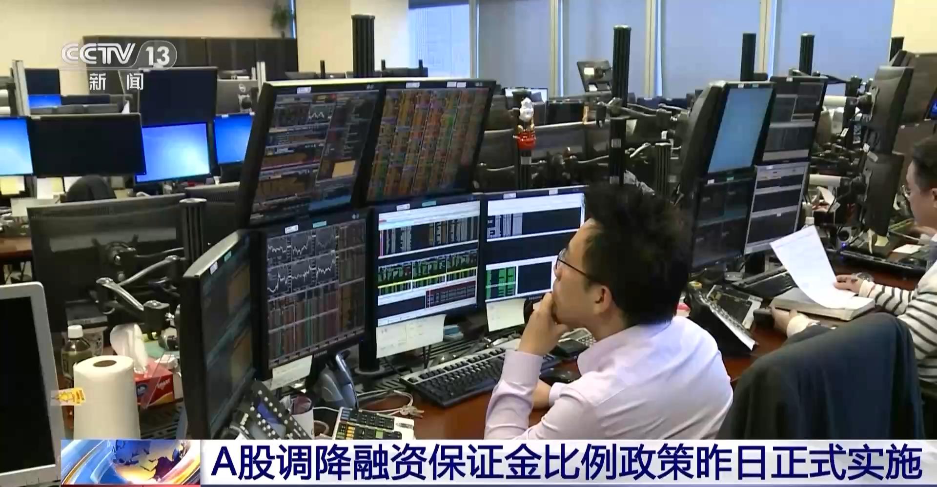融资融券交易新规_A股融资保证金比例下调_融资 融券