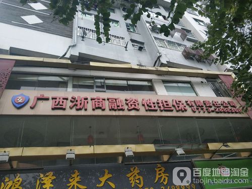 广西投资集团融资担保有限公司_中小企业贷款担保条件_国企融资担保服务