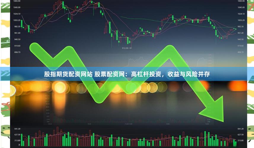 打击非法配资App分仓平台_股指期货配资送体验金_公安部经侦局打击非法配资行动