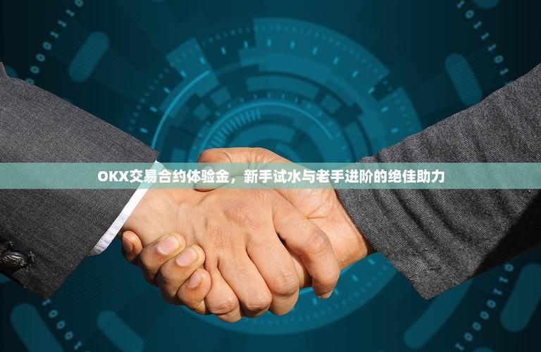 股指期货配资送体验金_管理交易风险_规避投资风险