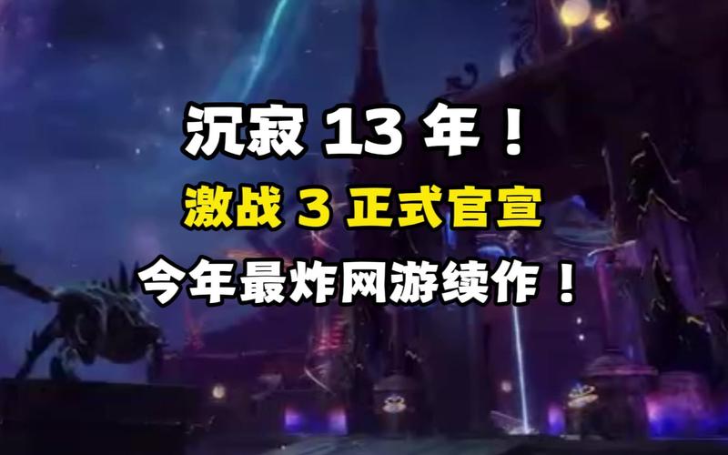 激战2国服第一工程_激战3开发商ArenaNet_激战3虚幻5引擎开发