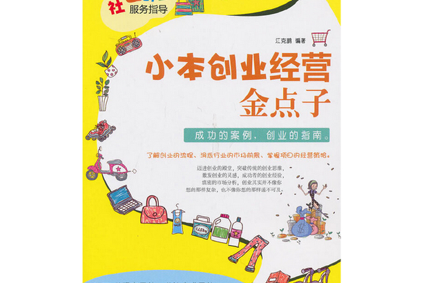 想小本创业赚钱又环保？这10个大学生创业金点子快收藏