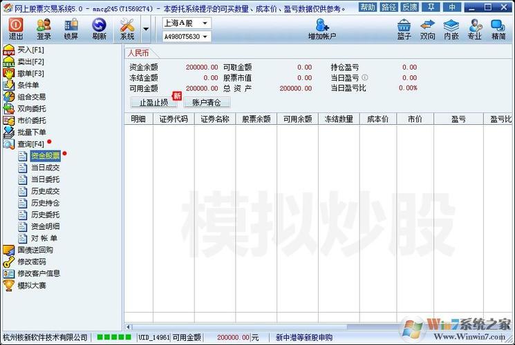 炒股模拟软件下载_如何选择和使用炒股模拟软件_新手炒股模拟软件