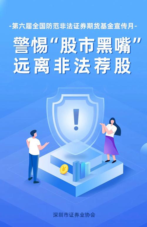 股指期货配资送体验金_胡歌防非证券期货_非法荐股识别