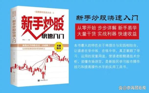 A股实战口诀_短线交易技巧_财库网炒股秘籍系列