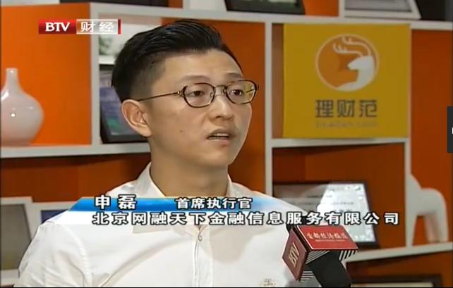 理财范官网申磊_理财范四合院资产处置方案_理财范北京四合院处置细则