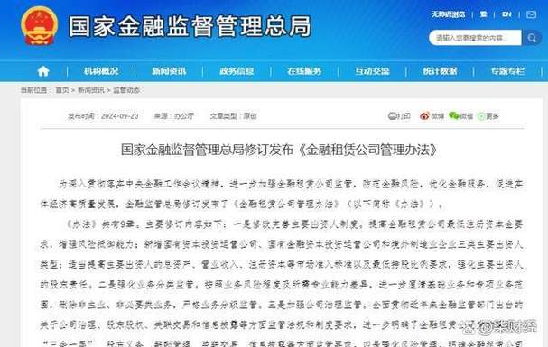 金融租赁公司最低注册资本要多少？一文讲清门槛