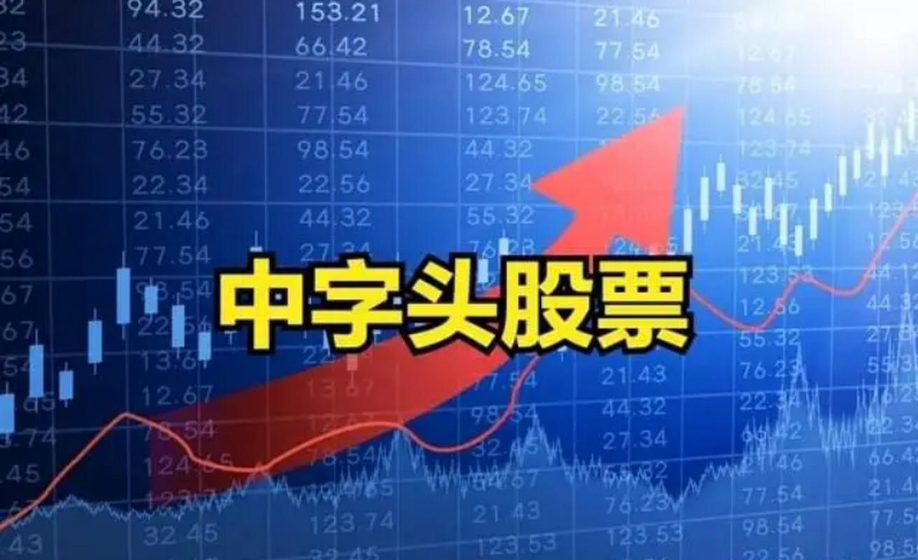 为什么国资控股的股票难成妖股_A股市场分析_国企改革概念股